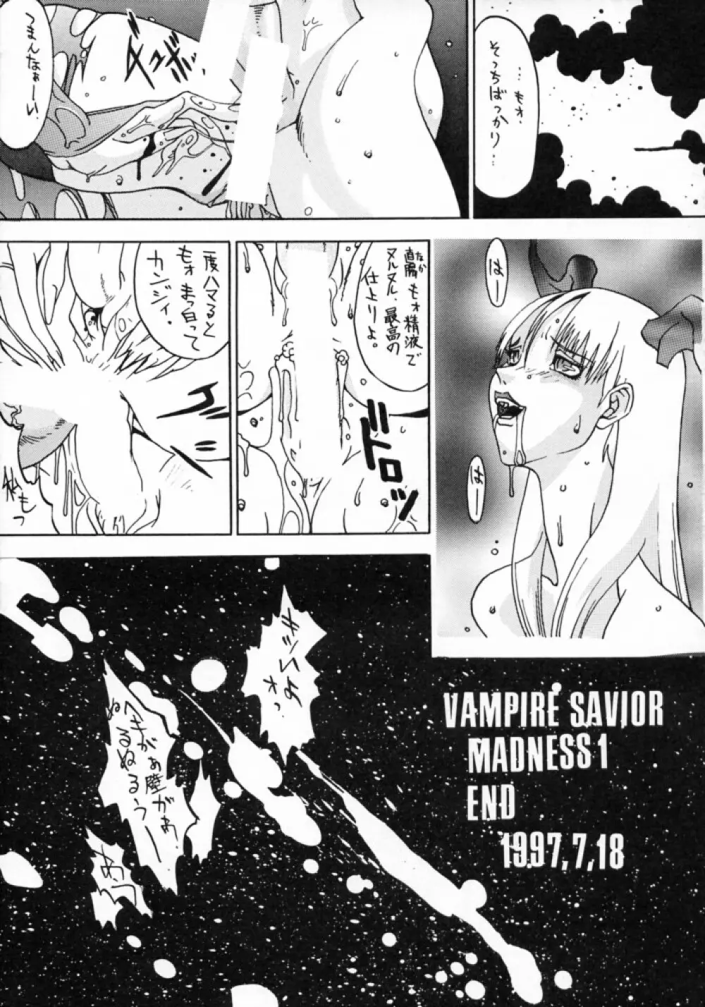 MODEL SAVIOR - page34