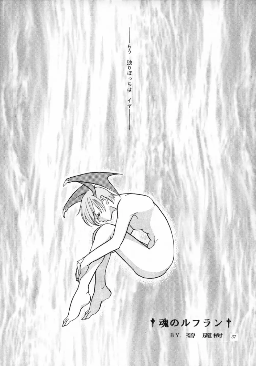 MODEL SAVIOR - page36