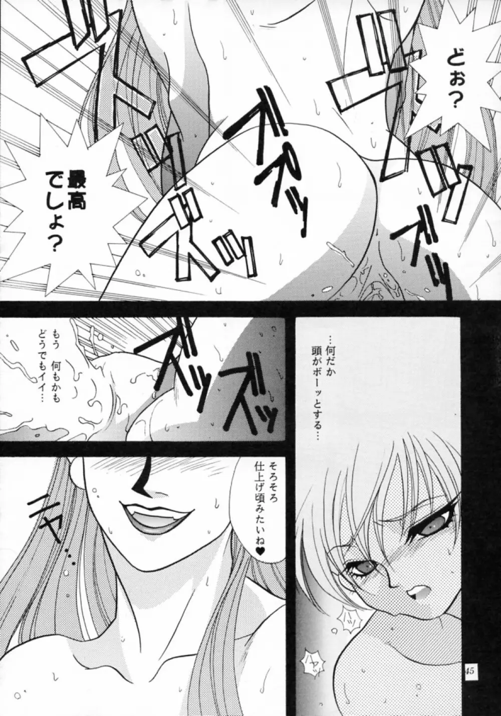 MODEL SAVIOR - page44