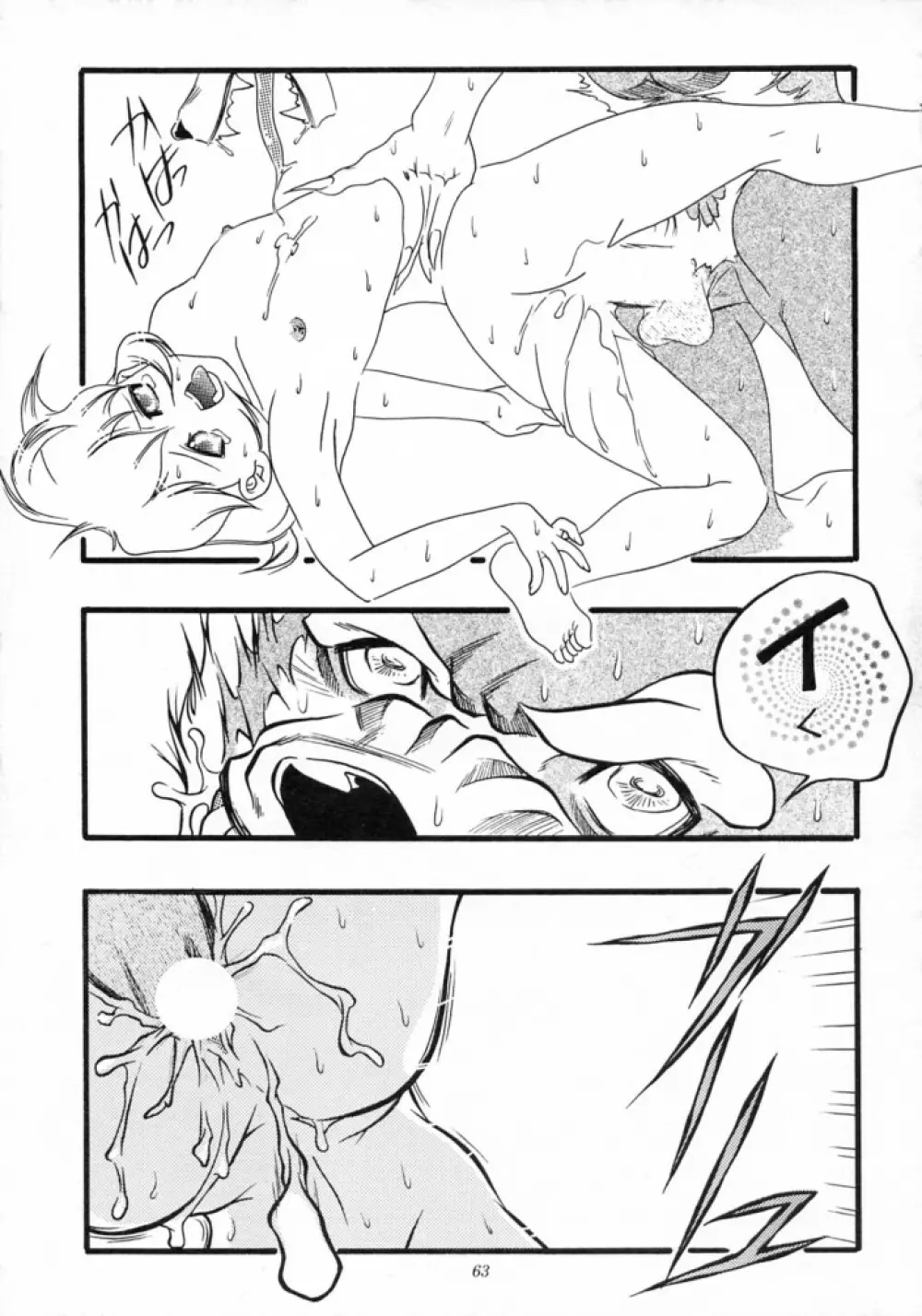 MODEL SAVIOR - page62