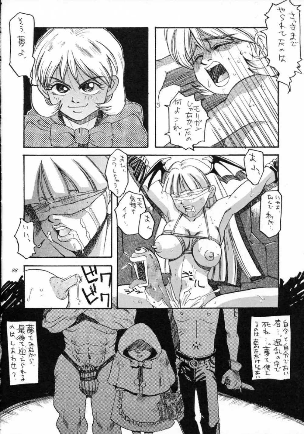 MODEL SAVIOR - page87