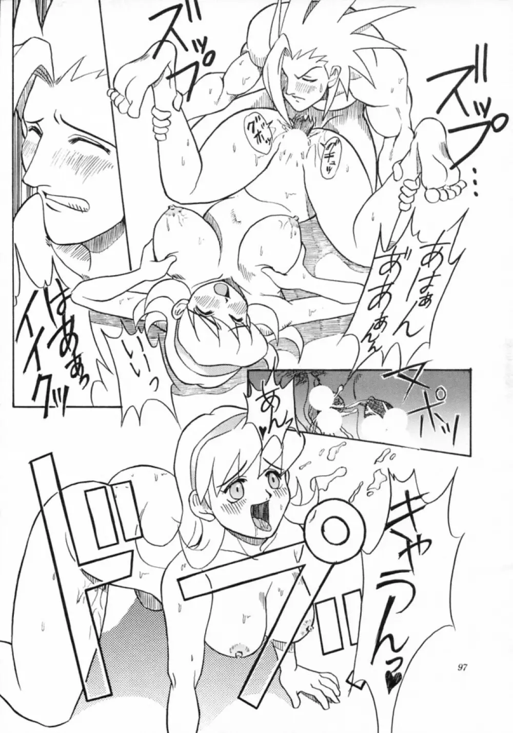 MODEL SAVIOR - page96