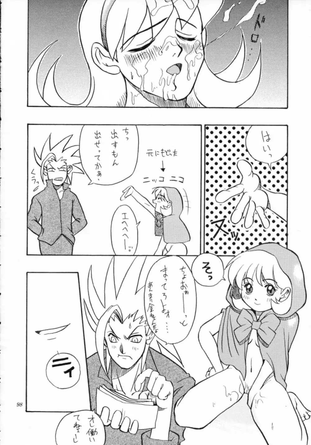 MODEL SAVIOR - page97