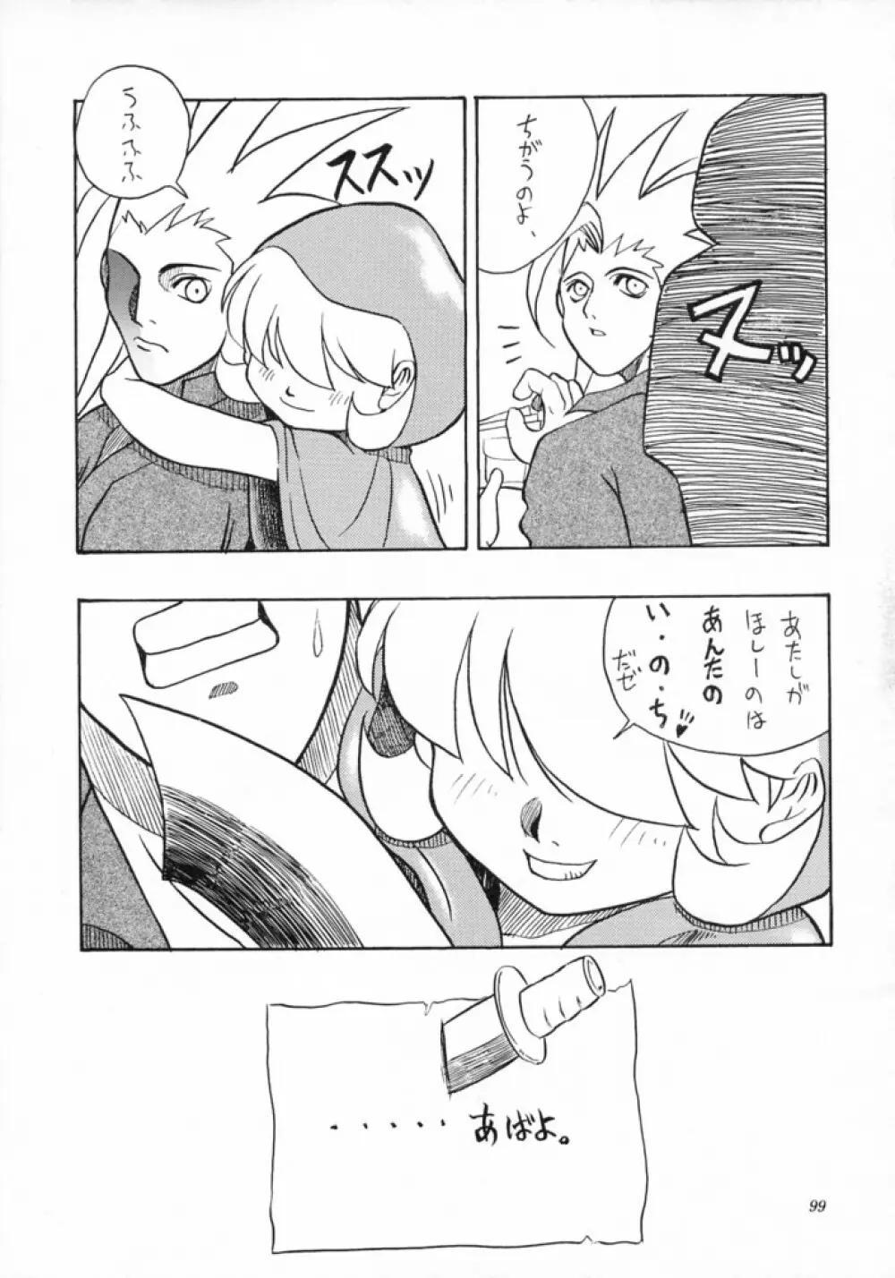 MODEL SAVIOR - page98