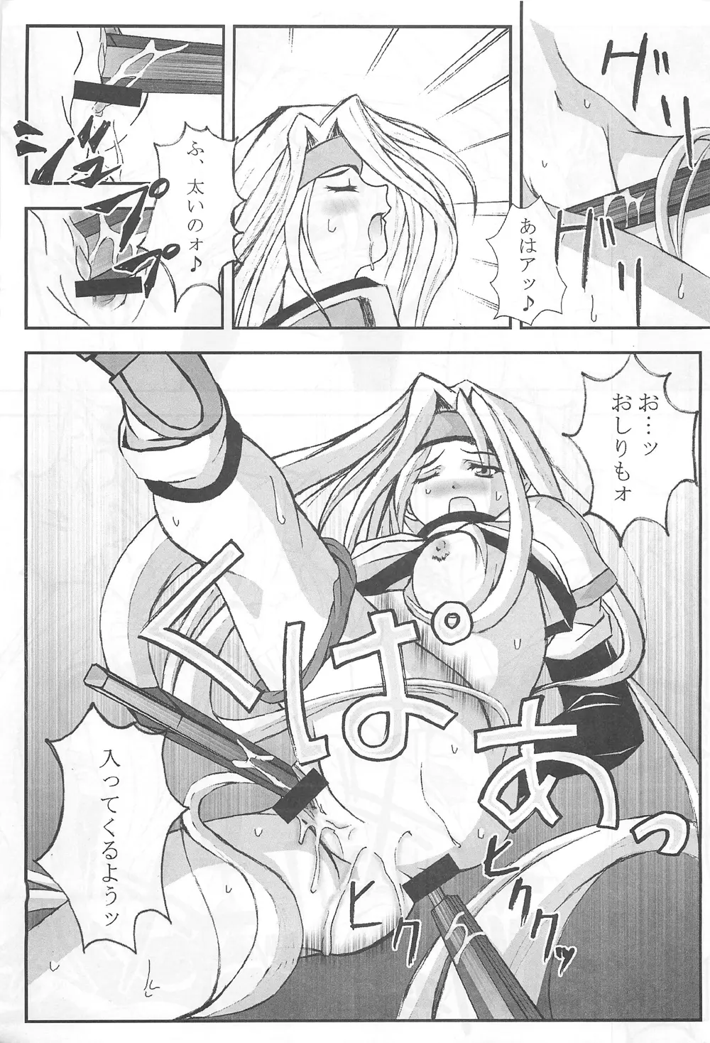 Passionless 3 - page28