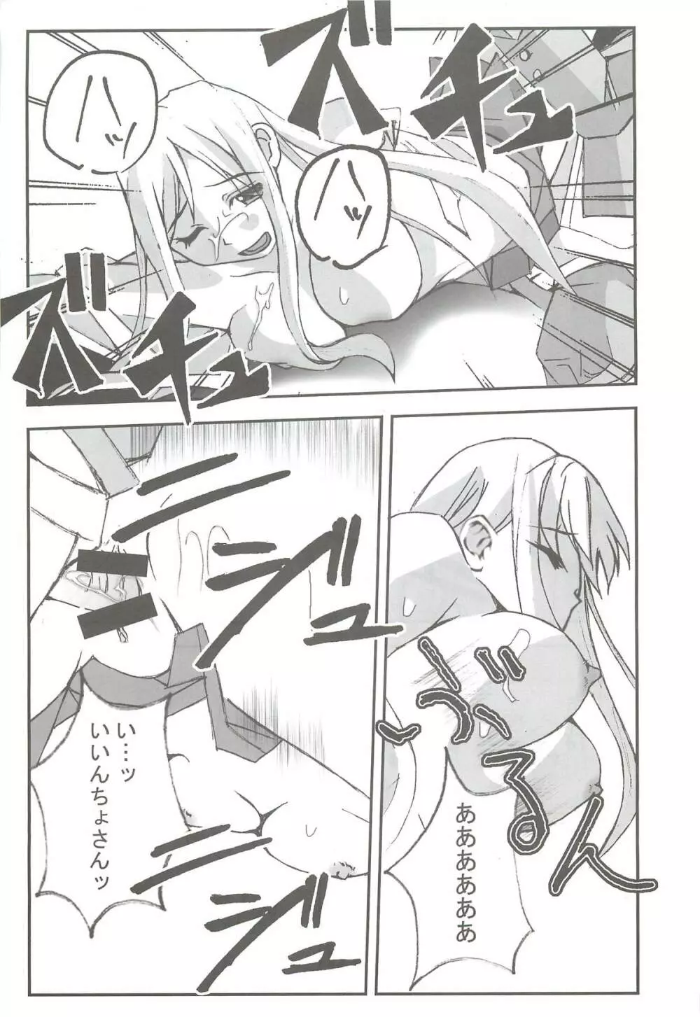 Passionless 5 - page10