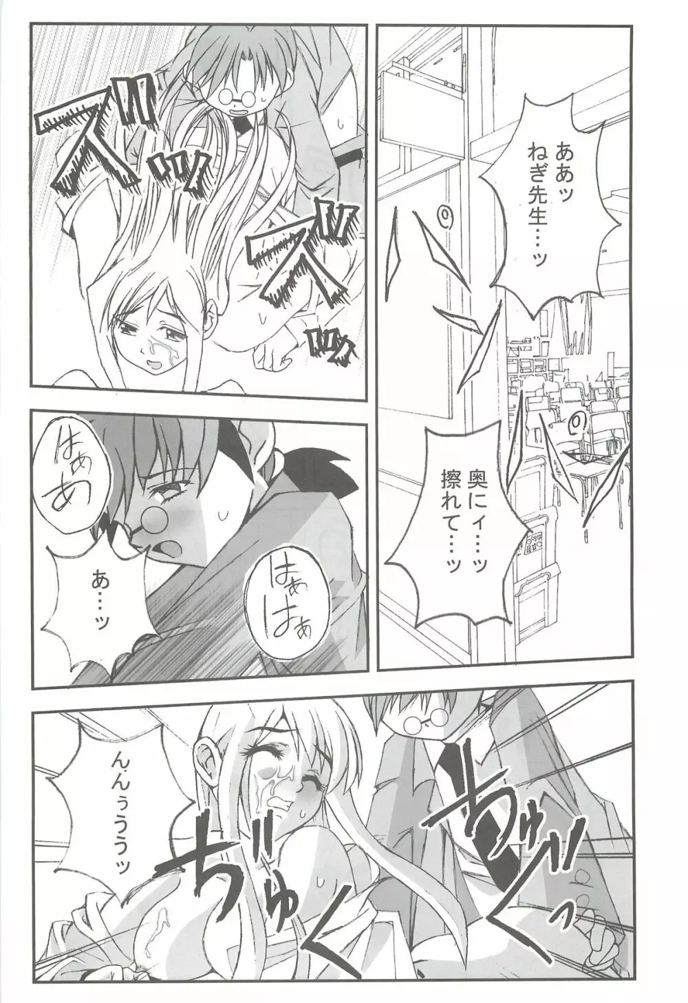Passionless 5 - page8
