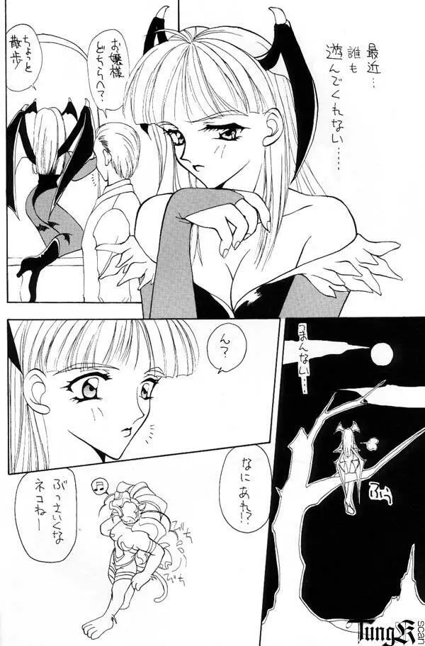 Temptation - page2