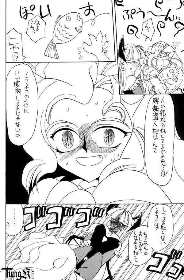 Temptation - page4