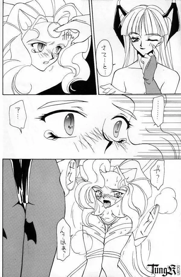 Temptation - page6