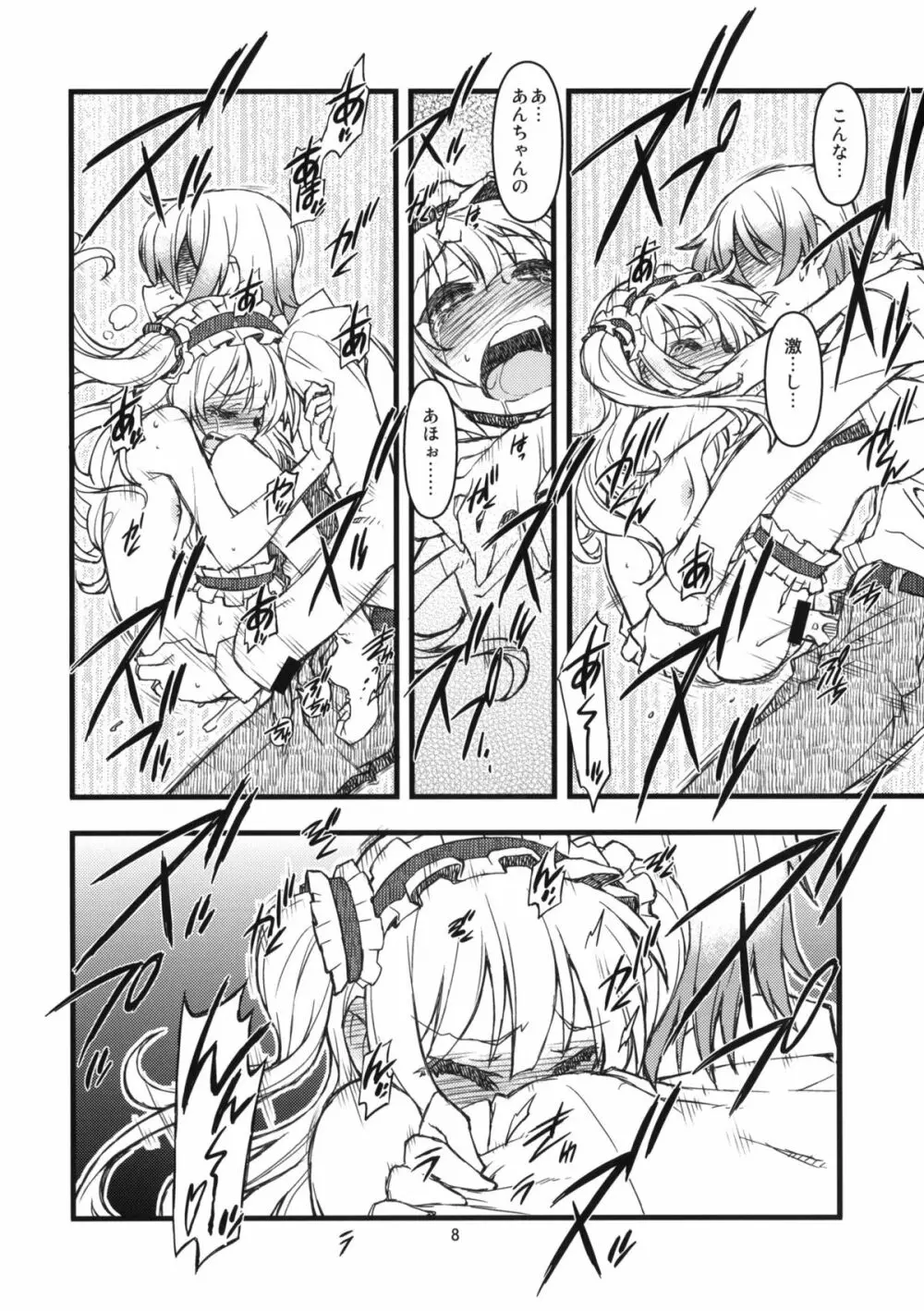 KO!BA!TO! MANIAC - page7