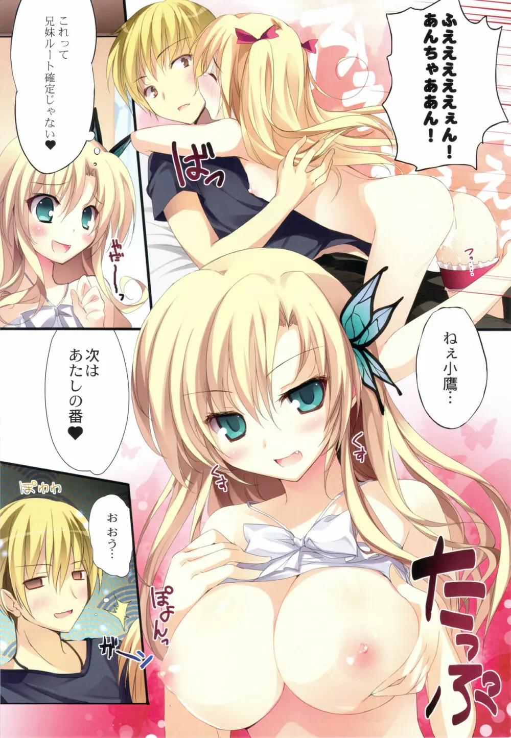 karofulmix♥EX6 - page15