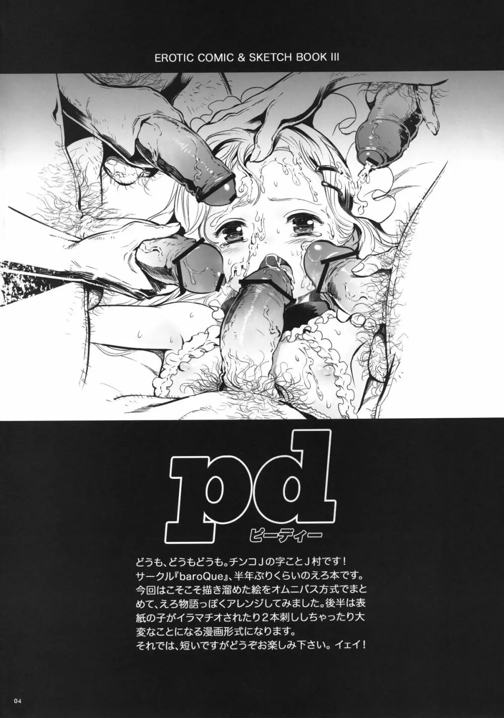 pd - page4