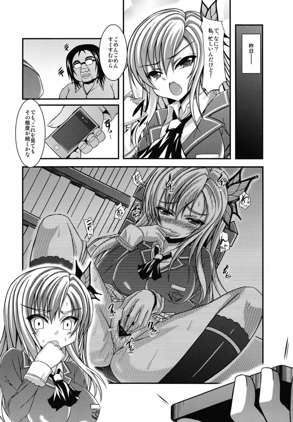 セナフレ - page6
