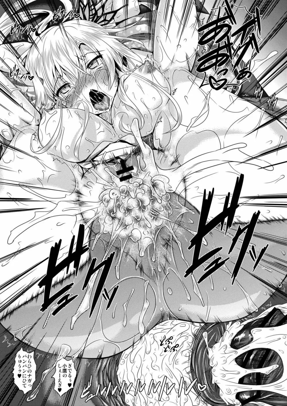 星奈は着物が着れない - page19