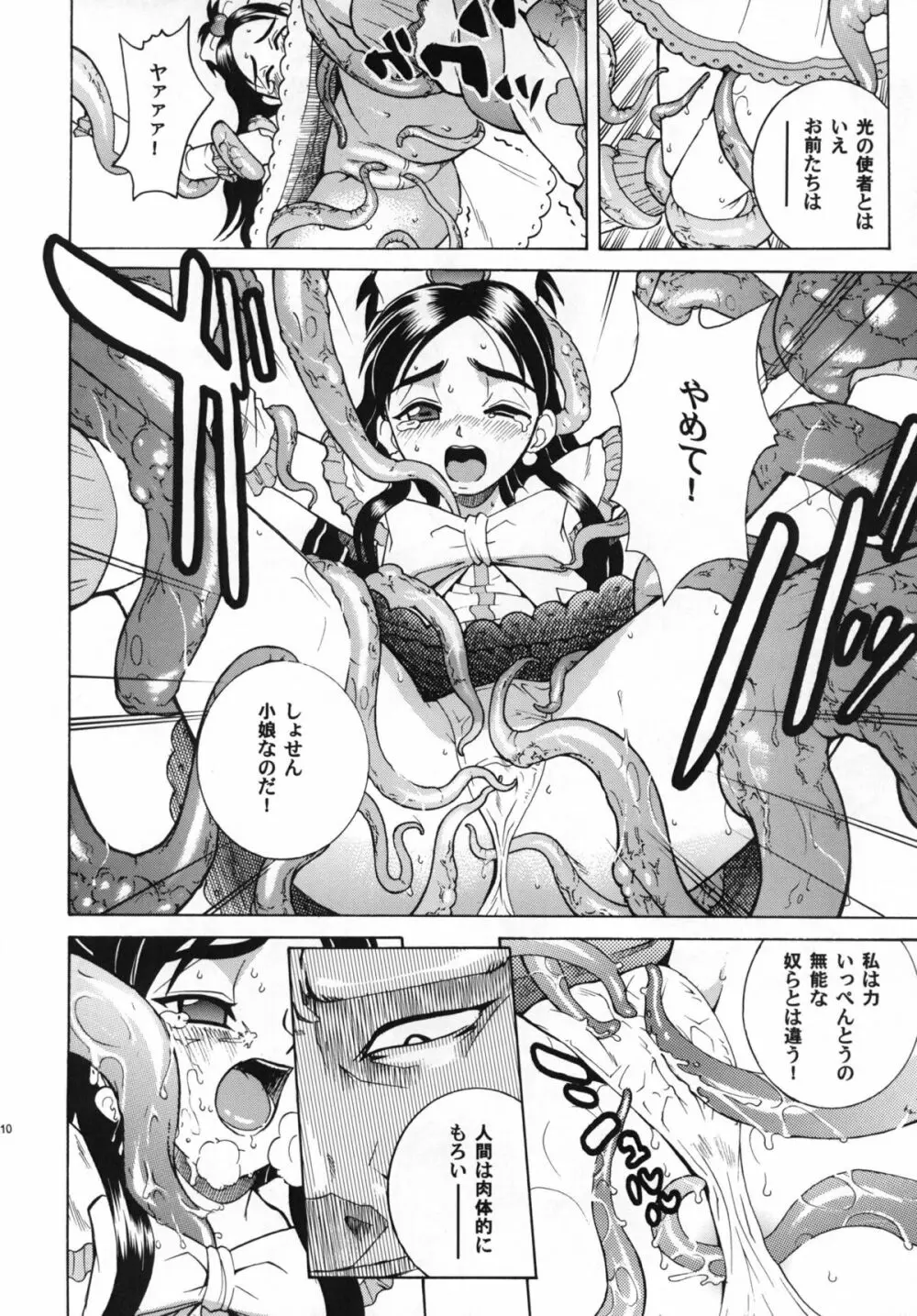 ANGEL PAIN 13 - page10