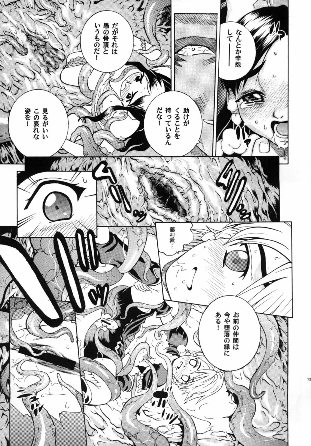 ANGEL PAIN 13 - page13