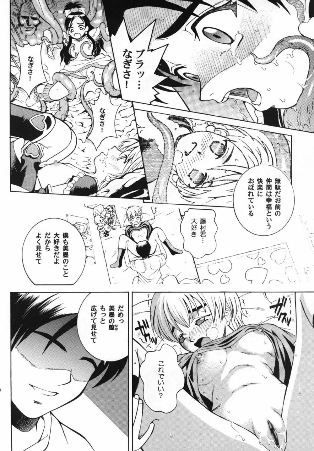 ANGEL PAIN 13 - page14