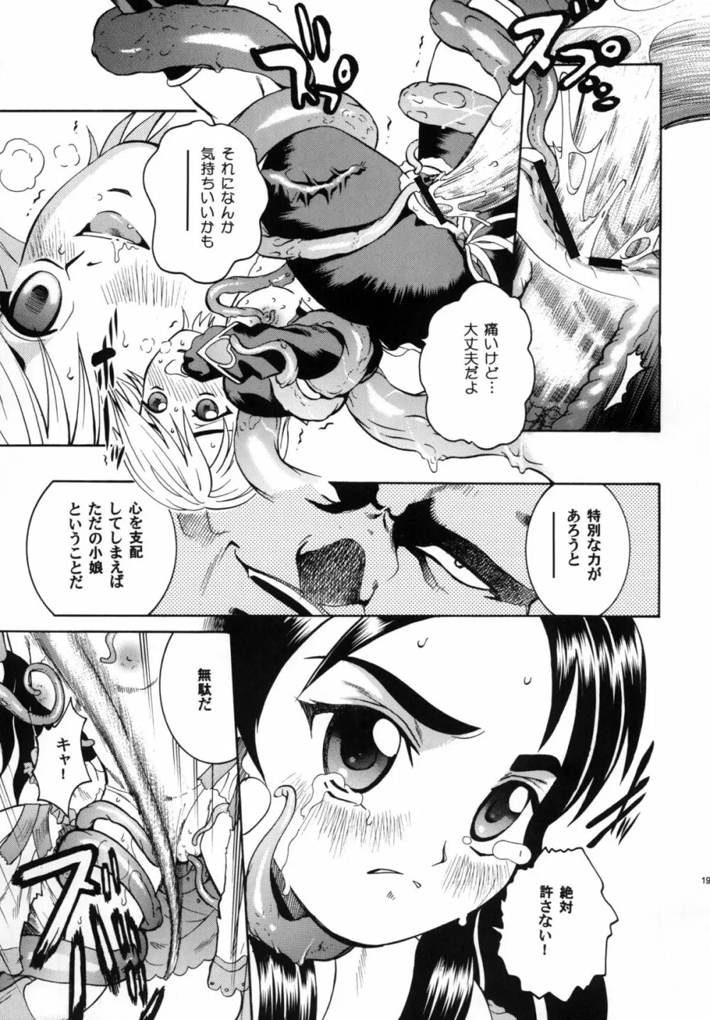ANGEL PAIN 13 - page19