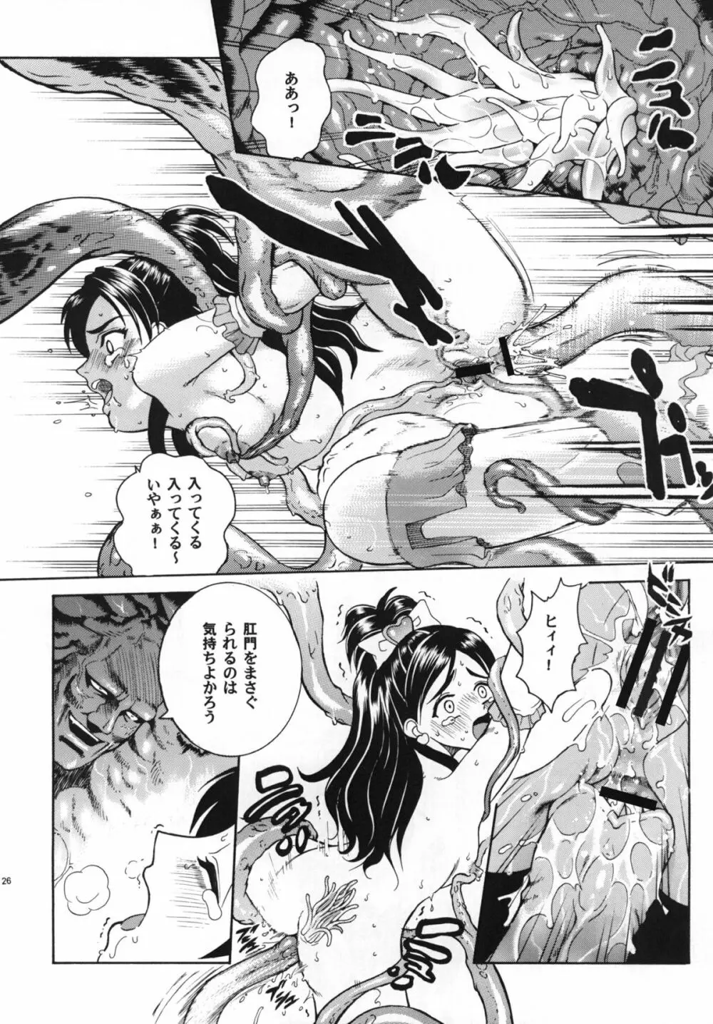 ANGEL PAIN 13 - page26