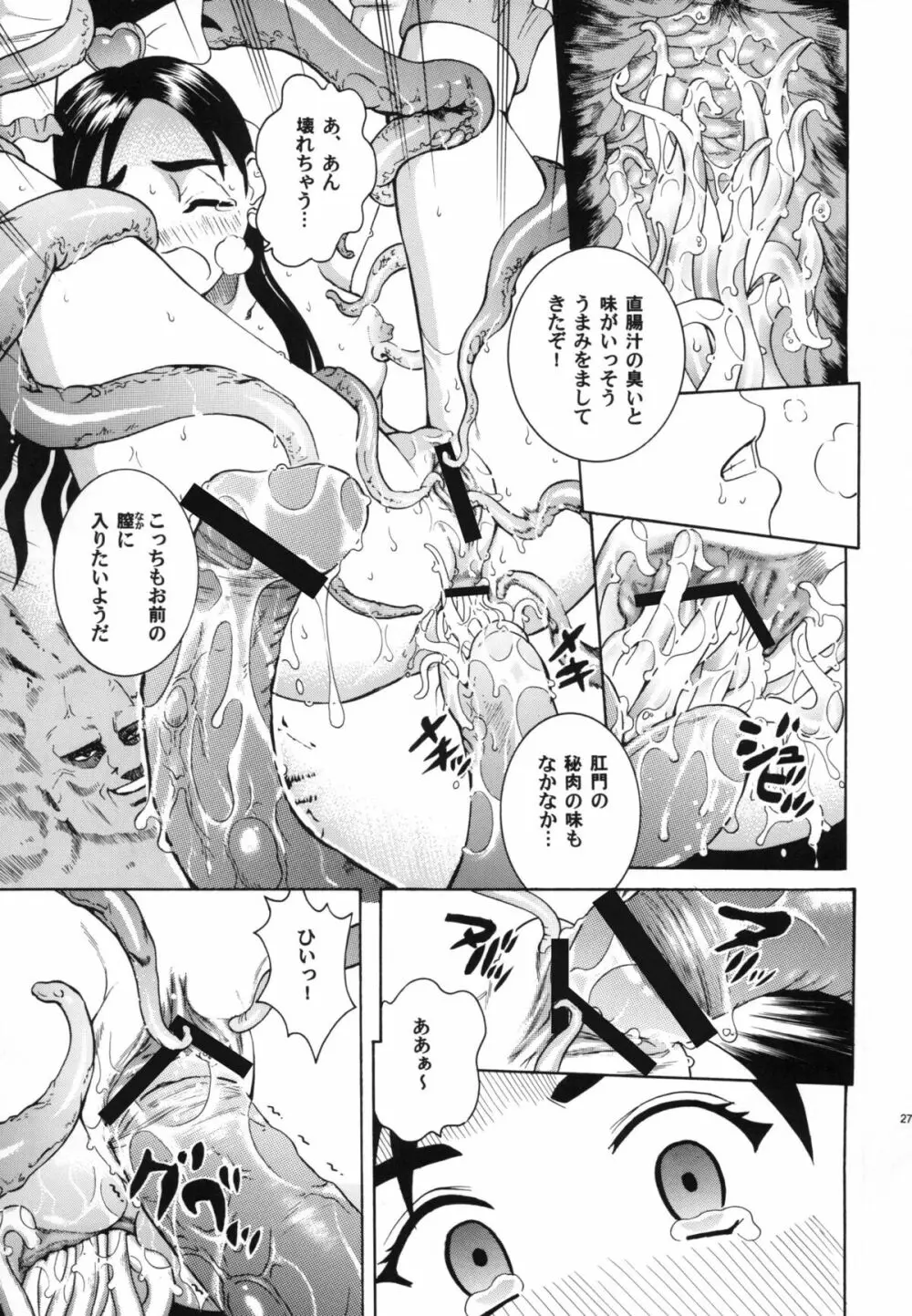 ANGEL PAIN 13 - page27