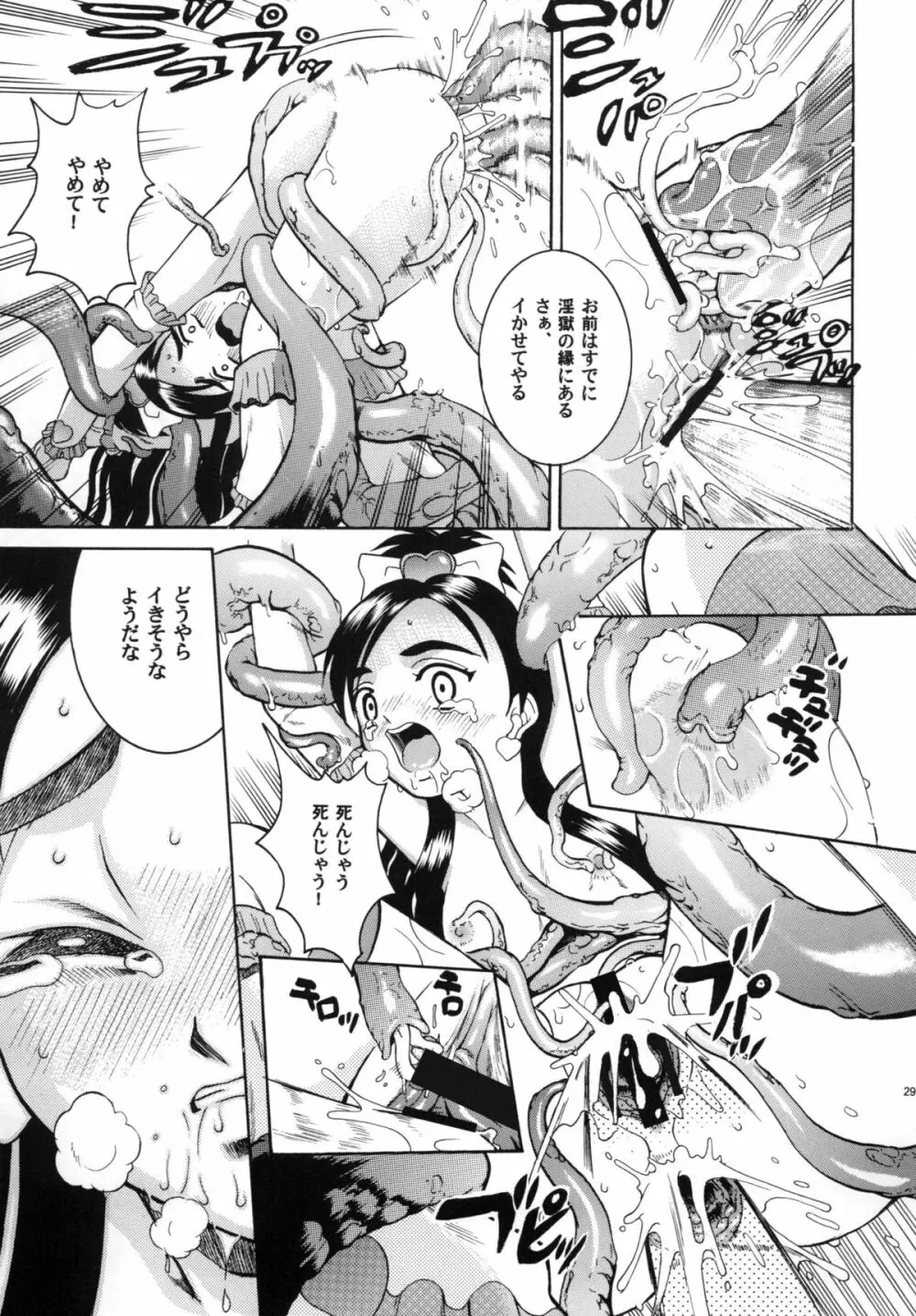 ANGEL PAIN 13 - page29
