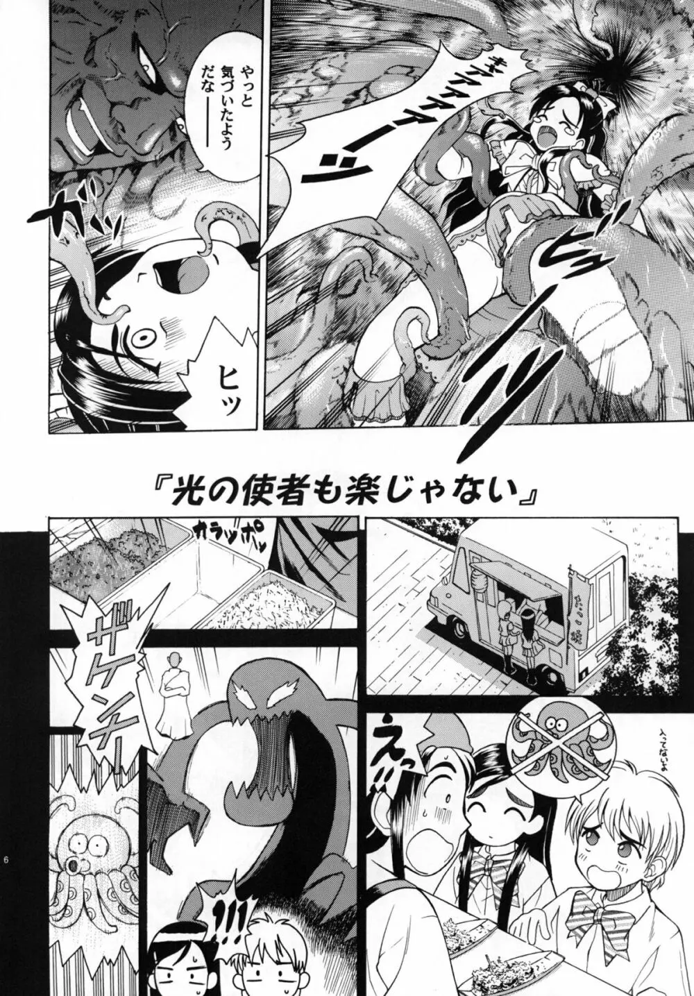 ANGEL PAIN 13 - page6