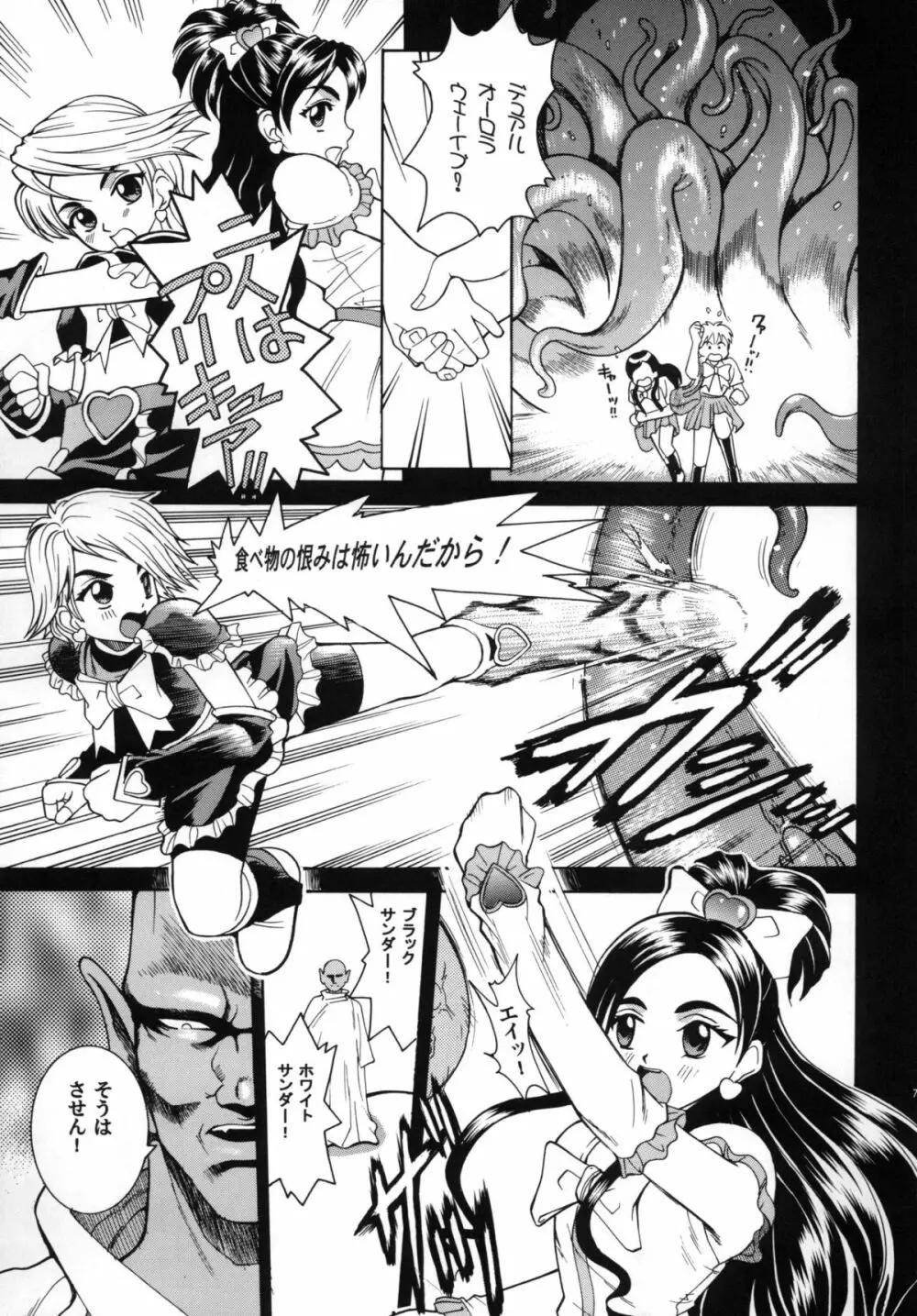 ANGEL PAIN 13 - page7