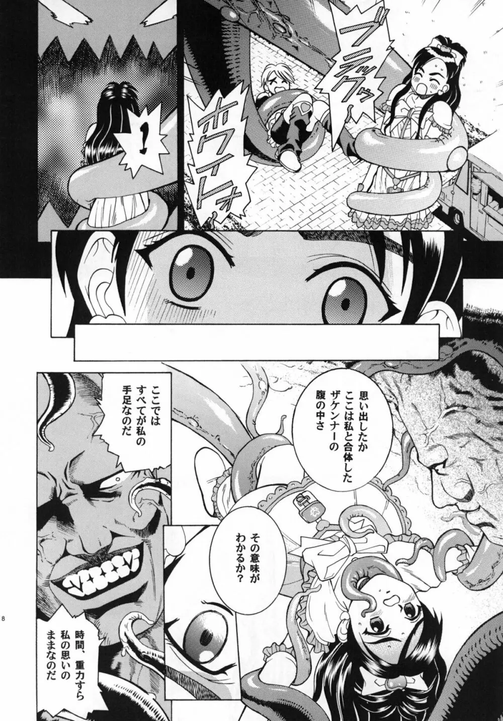 ANGEL PAIN 13 - page8