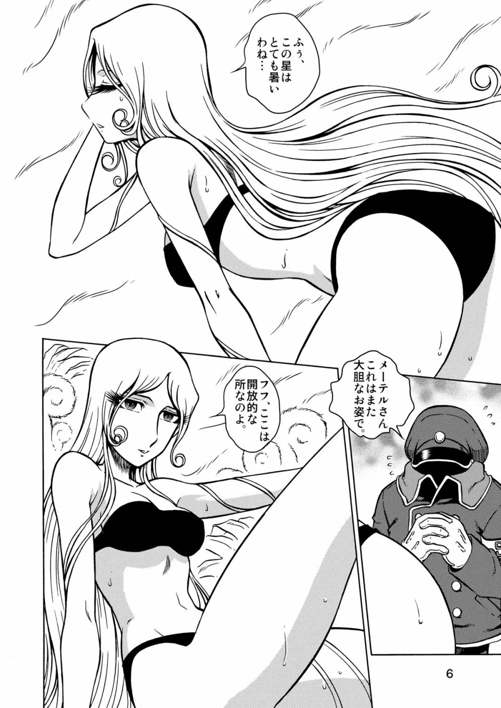 NIGHTHEAD GALAXY EXPRESS 999 - page4