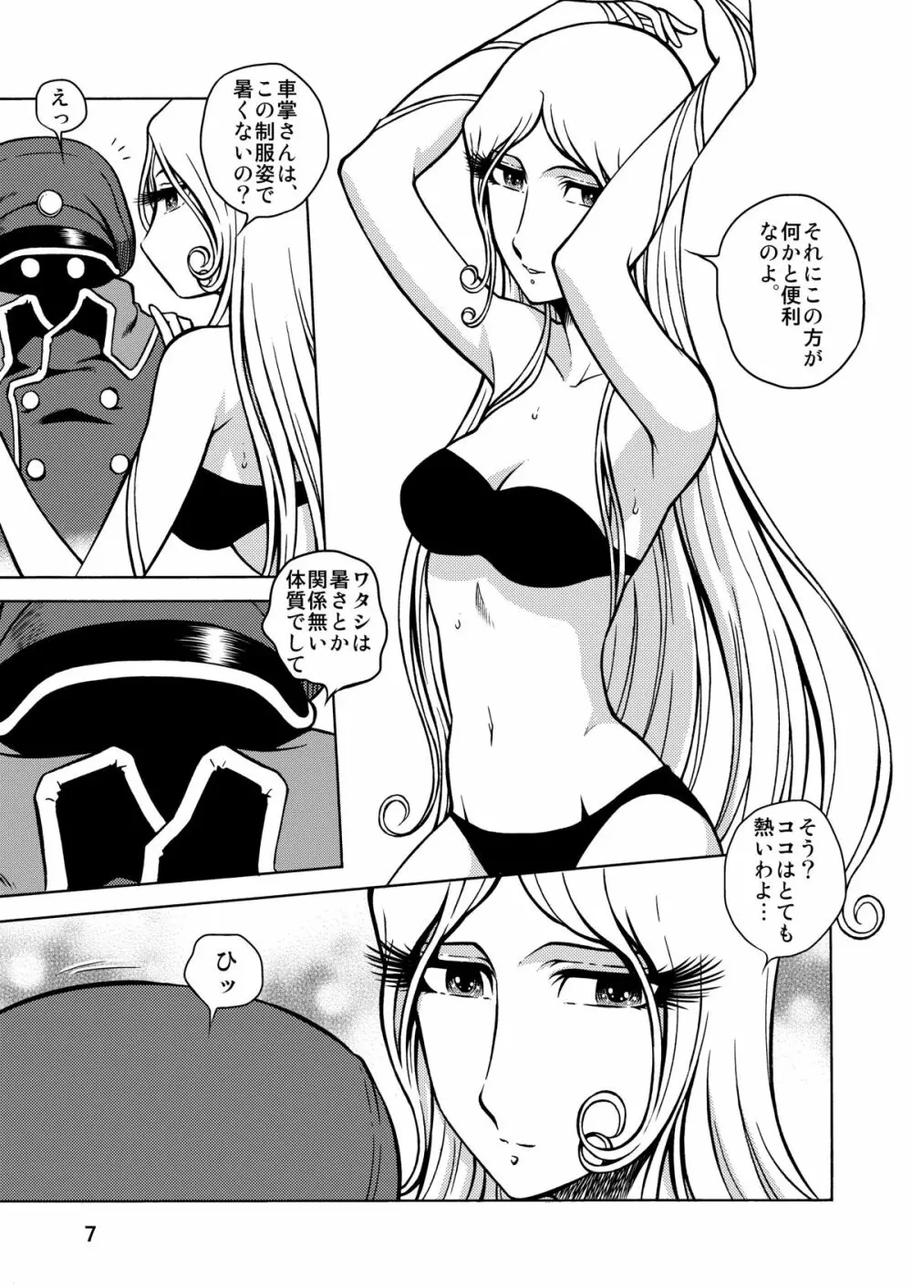 NIGHTHEAD GALAXY EXPRESS 999 - page5