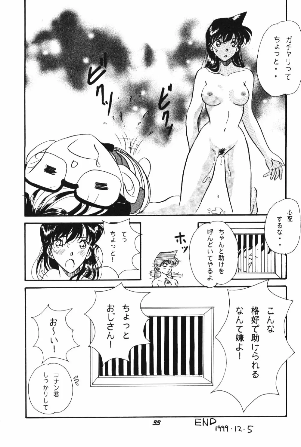 Ho He To 20 - page32