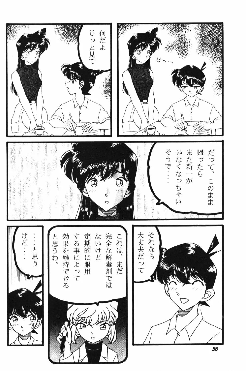 Ho He To 20 - page35
