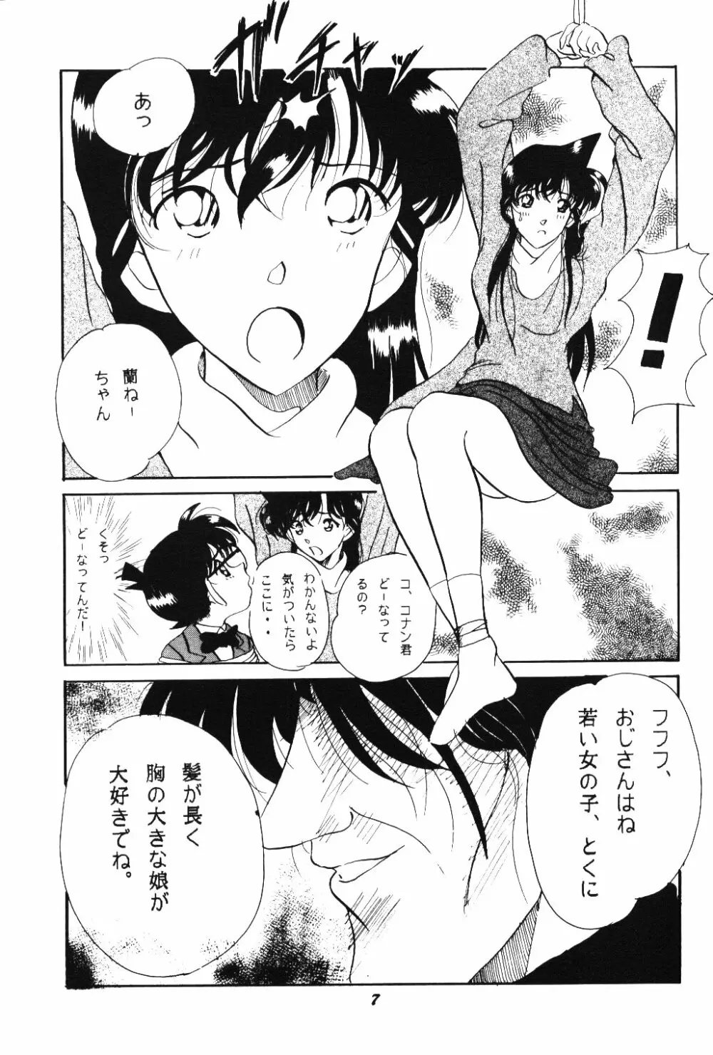 Ho He To 20 - page6