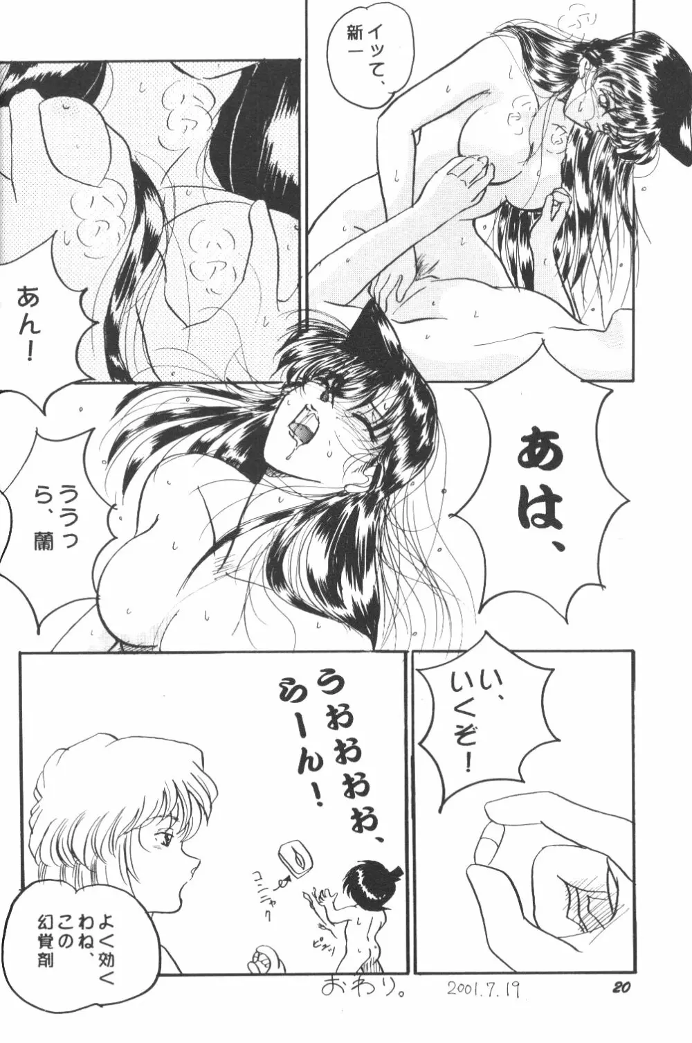 Ho He To 22 - page19