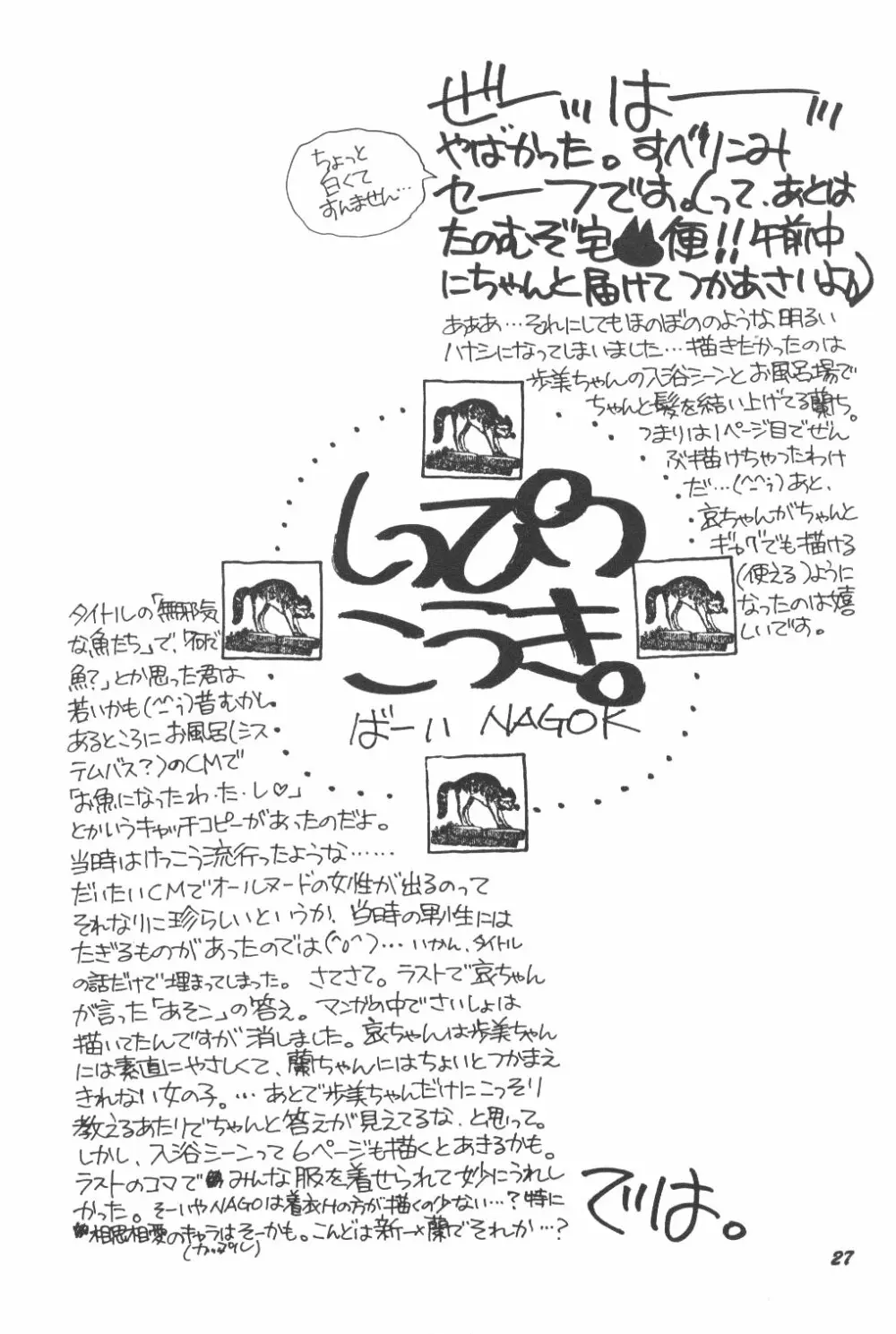Ho He To 22 - page26