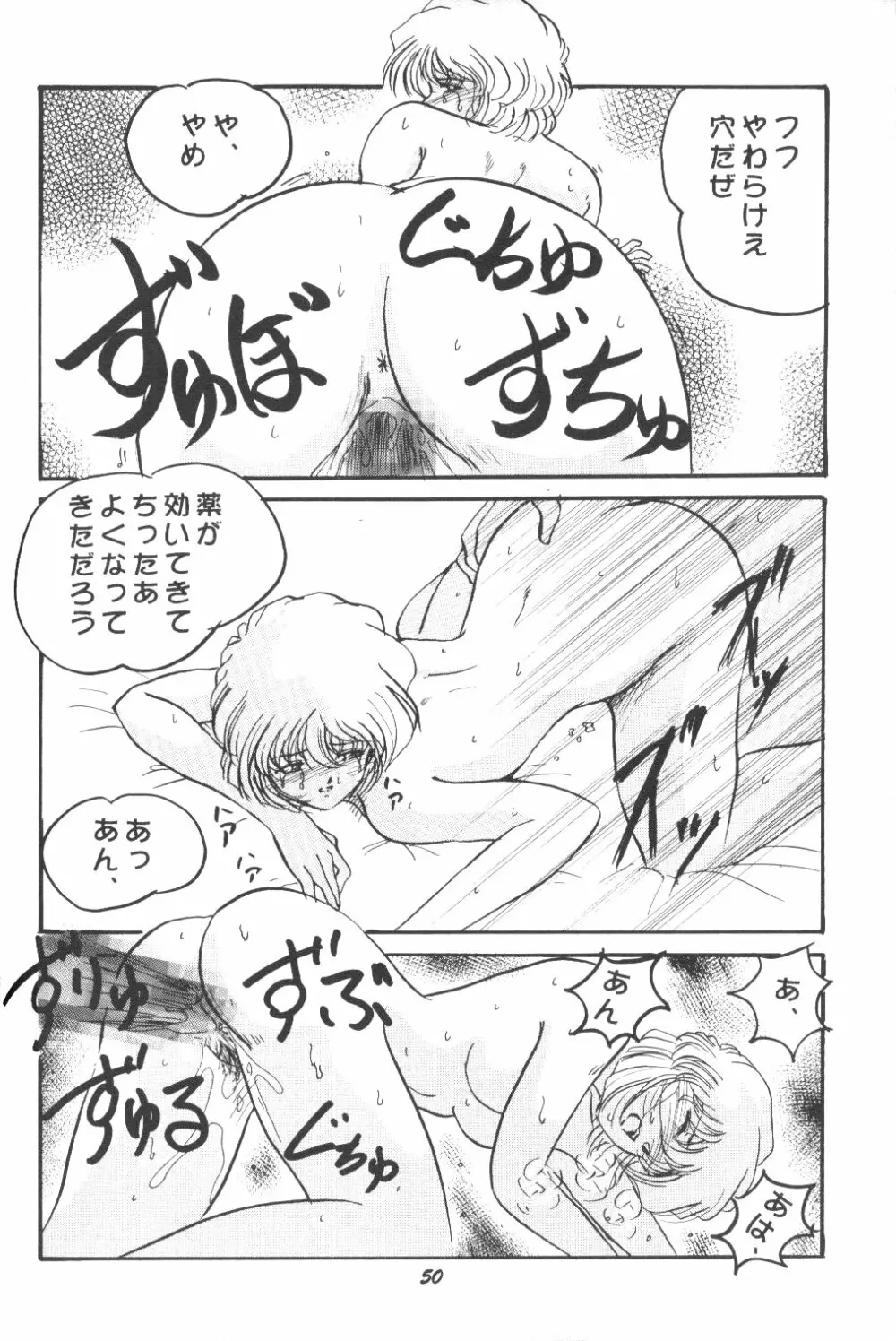 Ho He To 22 - page49