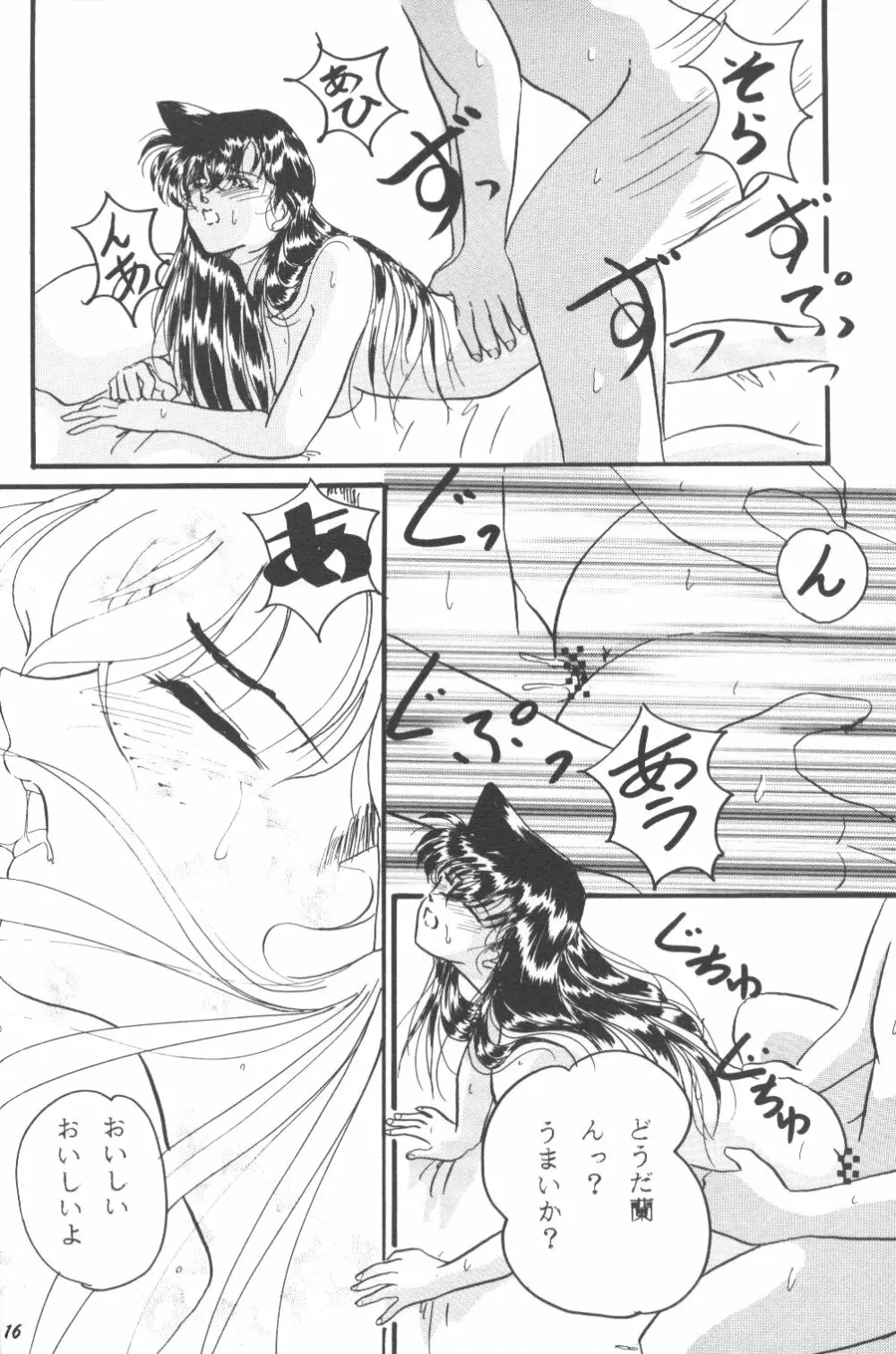 Ho He To 23 - page15