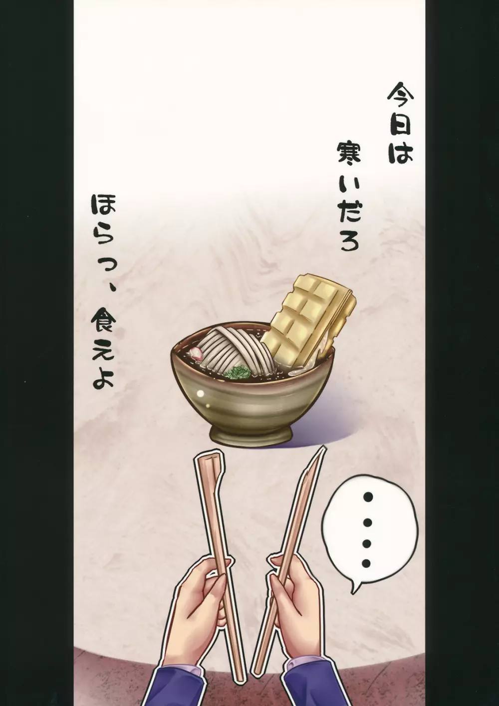 うどんげ強制絶頂装置 - page32
