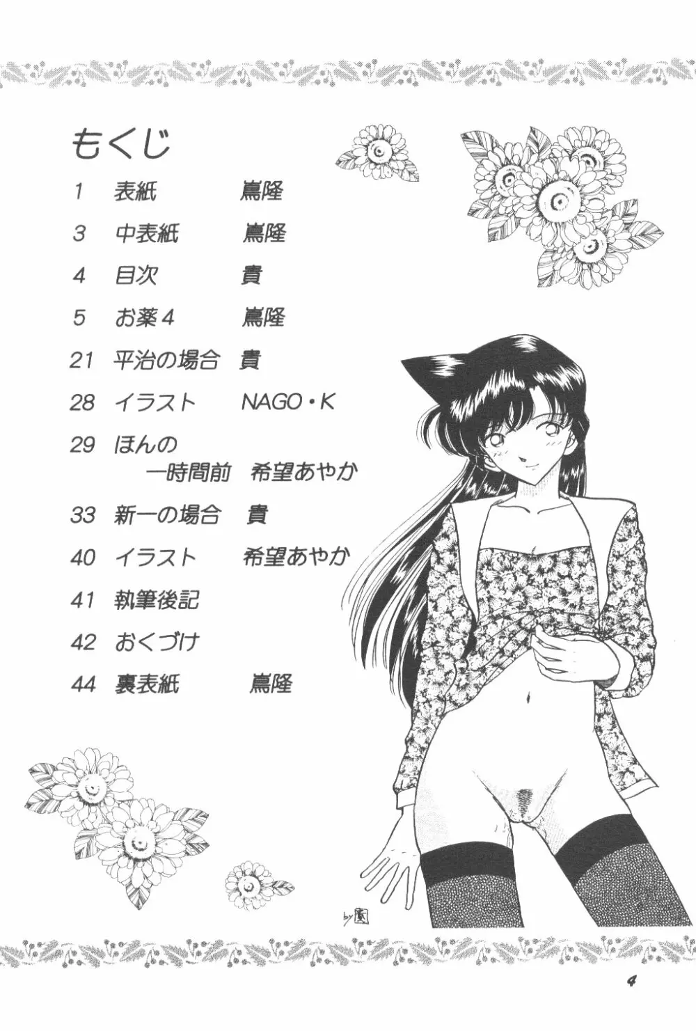 HO HE TO 24 - page3