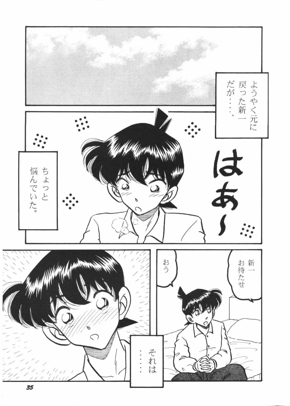 HO HE TO 26 - page34