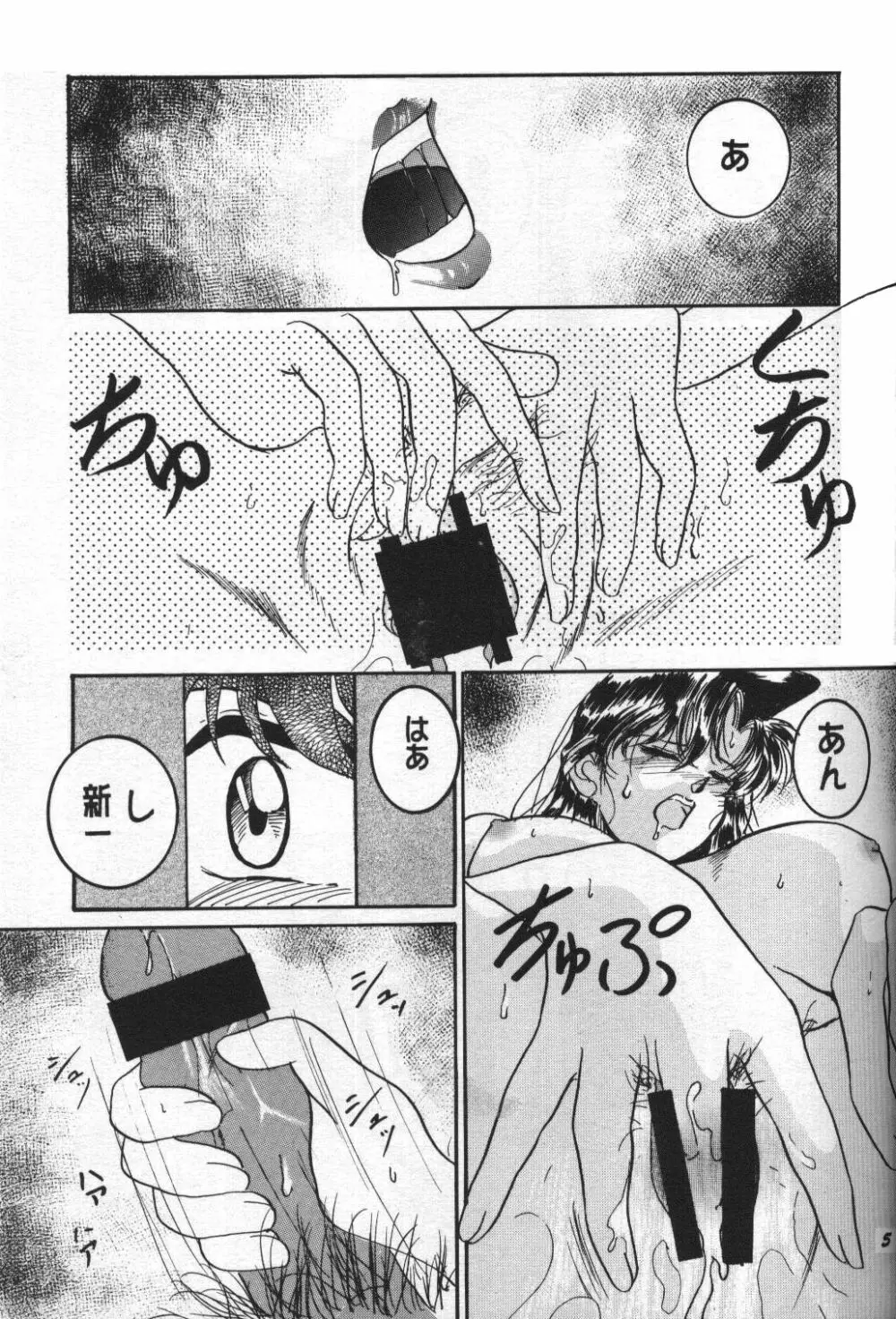 HO HE TO 26 - page4