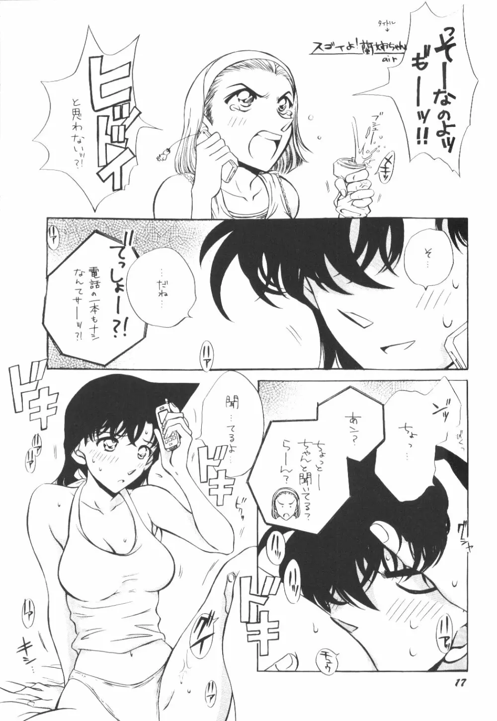 Ho He To 27 - page16