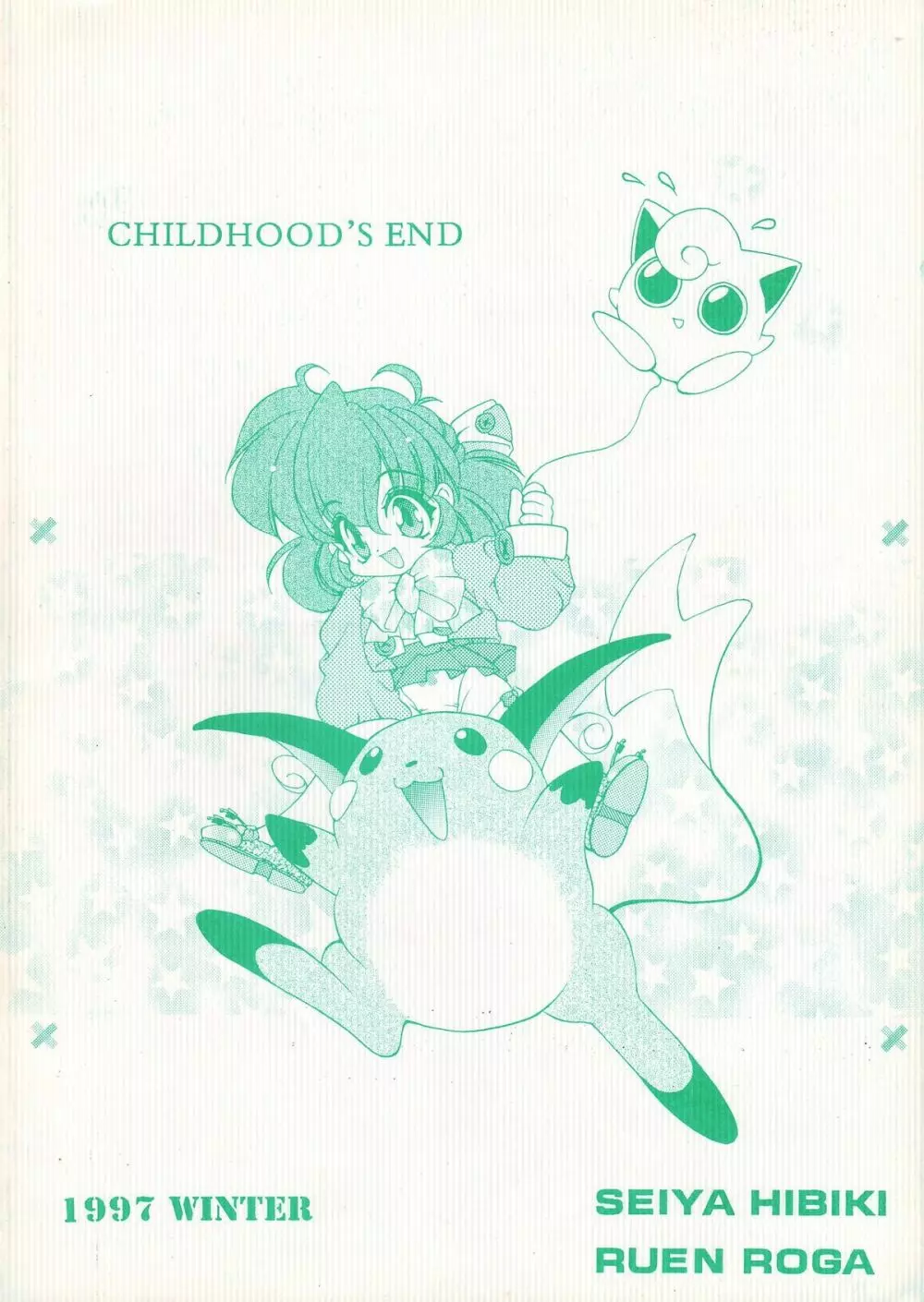 CHILDHOOD'S END - page16