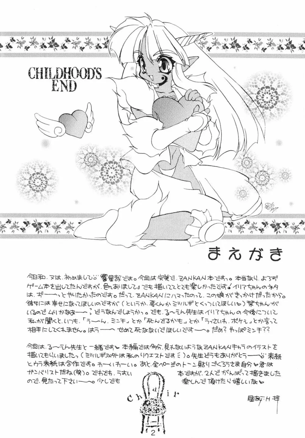 CHILDHOOD'S END - page2