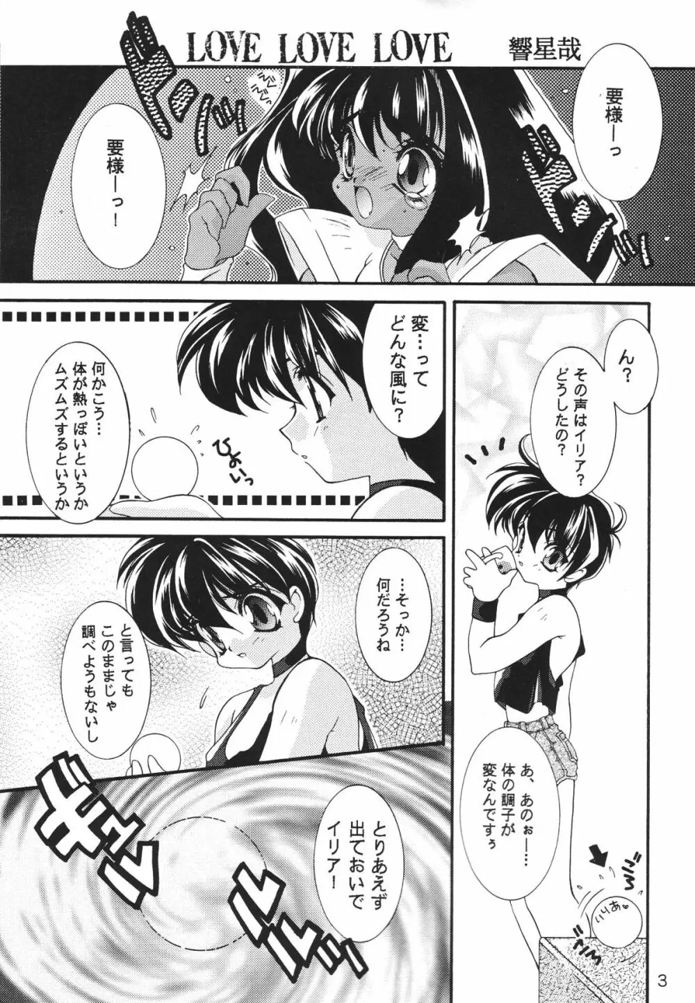 CHILDHOOD'S END - page3