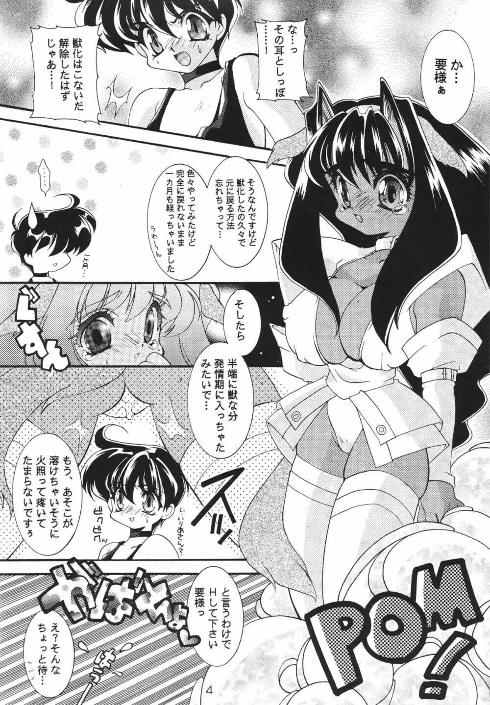 CHILDHOOD'S END - page4