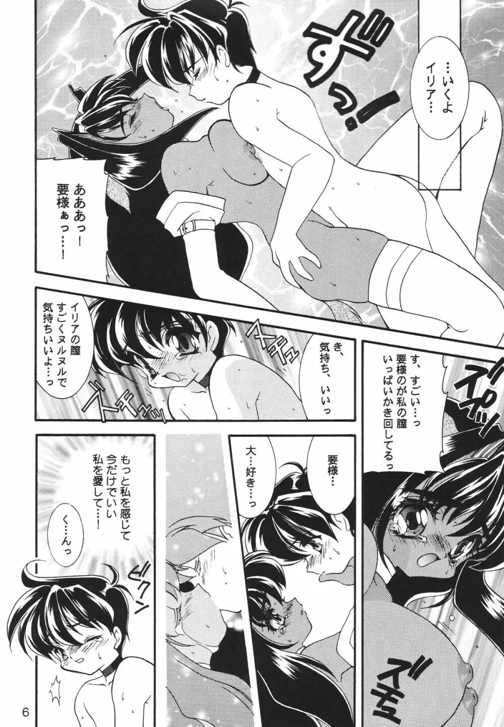CHILDHOOD'S END - page6