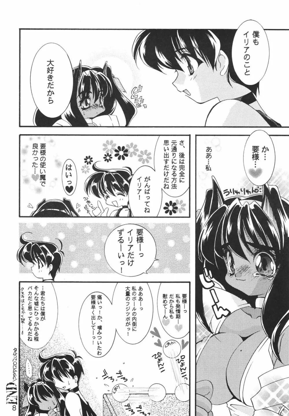CHILDHOOD'S END - page8