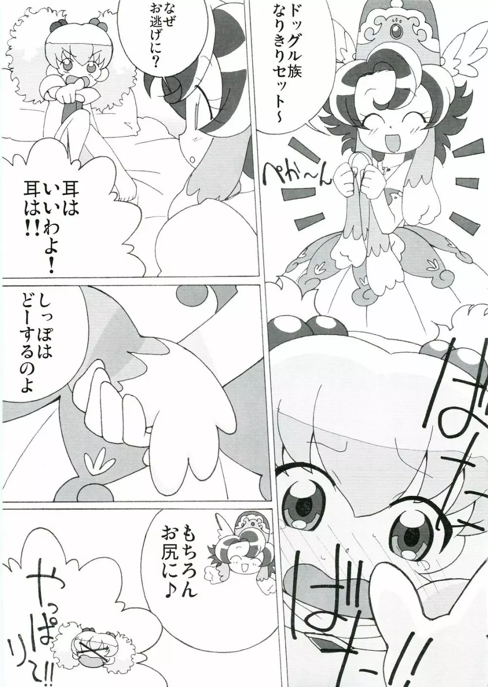まげじゅん17 - page12